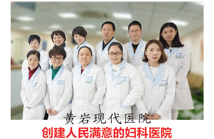 台州治疗慢性宫颈炎的医院